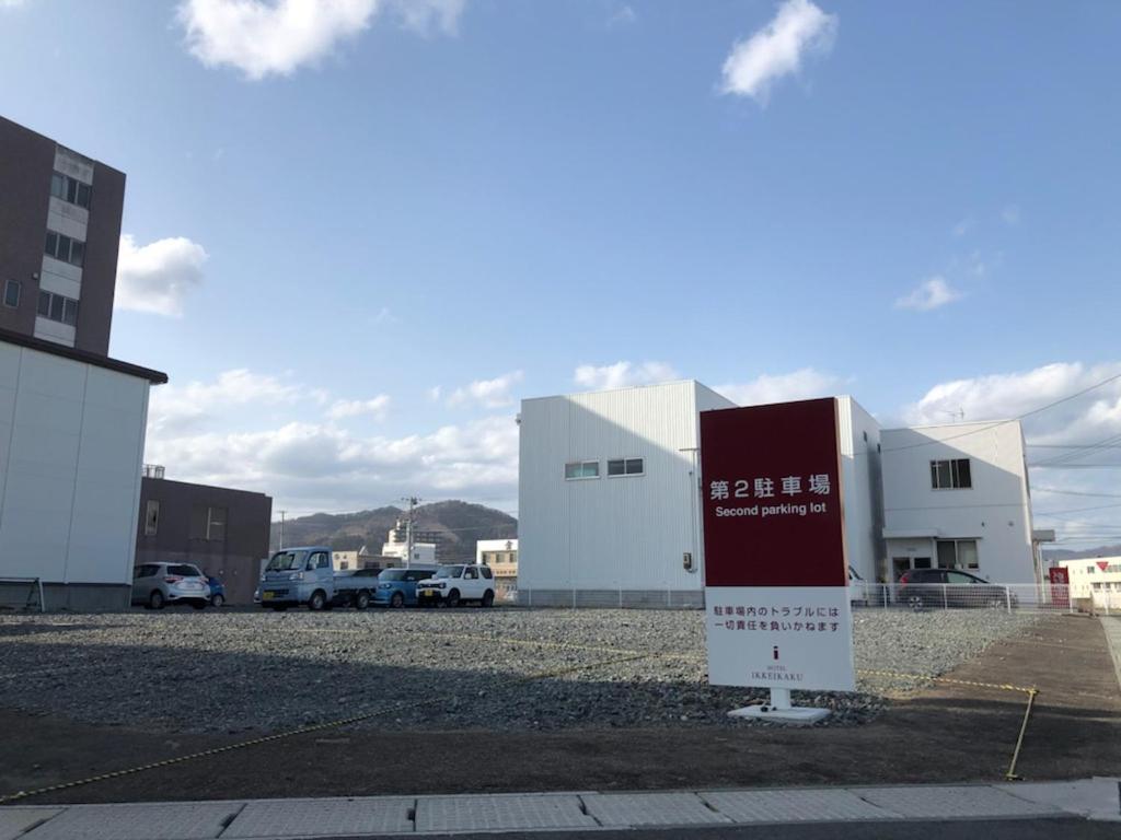 ホテル一景閣 気仙沼市 エクステリア 写真